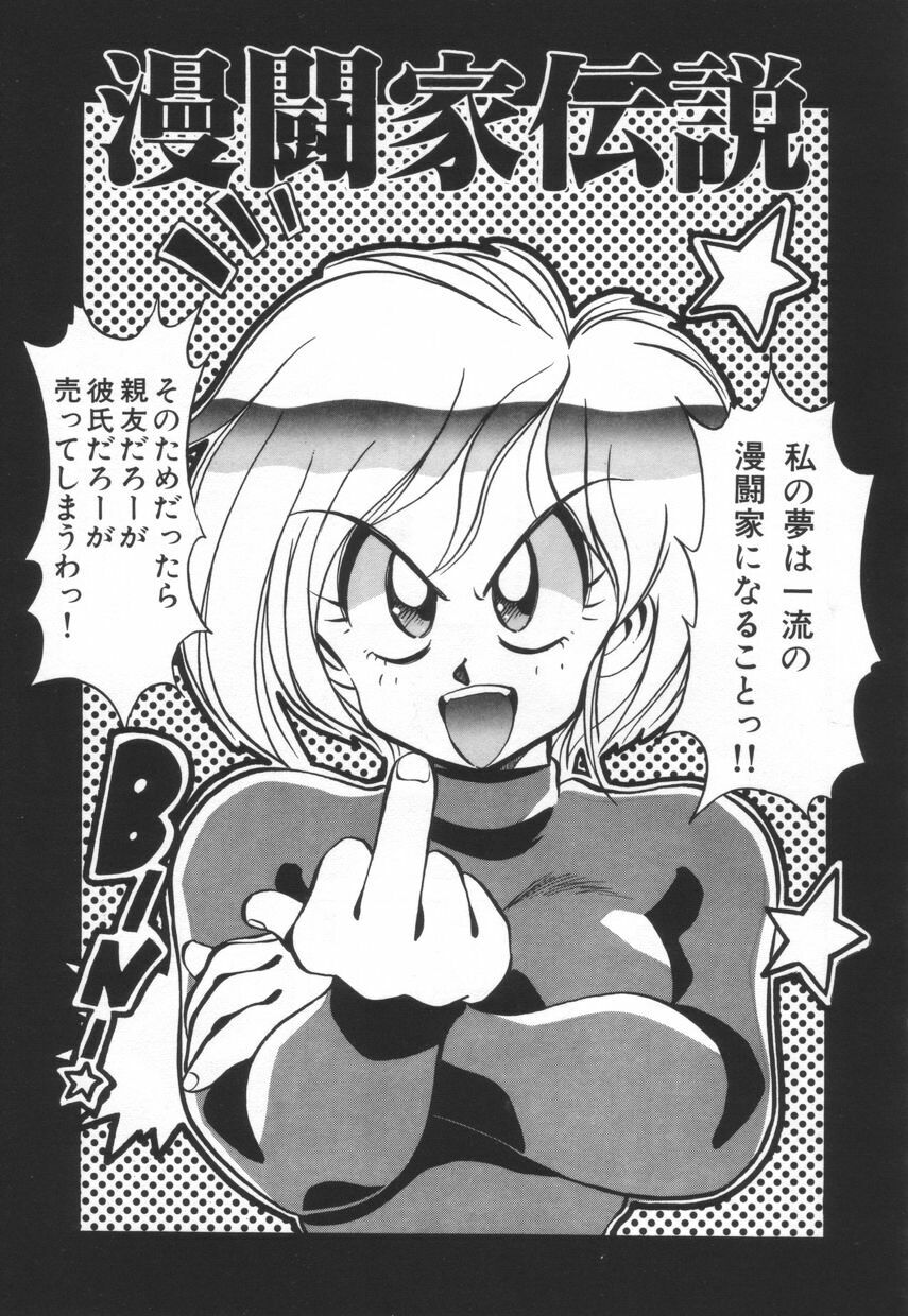 [Kawamoto Hiroshi] Mantouka Retsuden Akatsuki-chan page 70 full