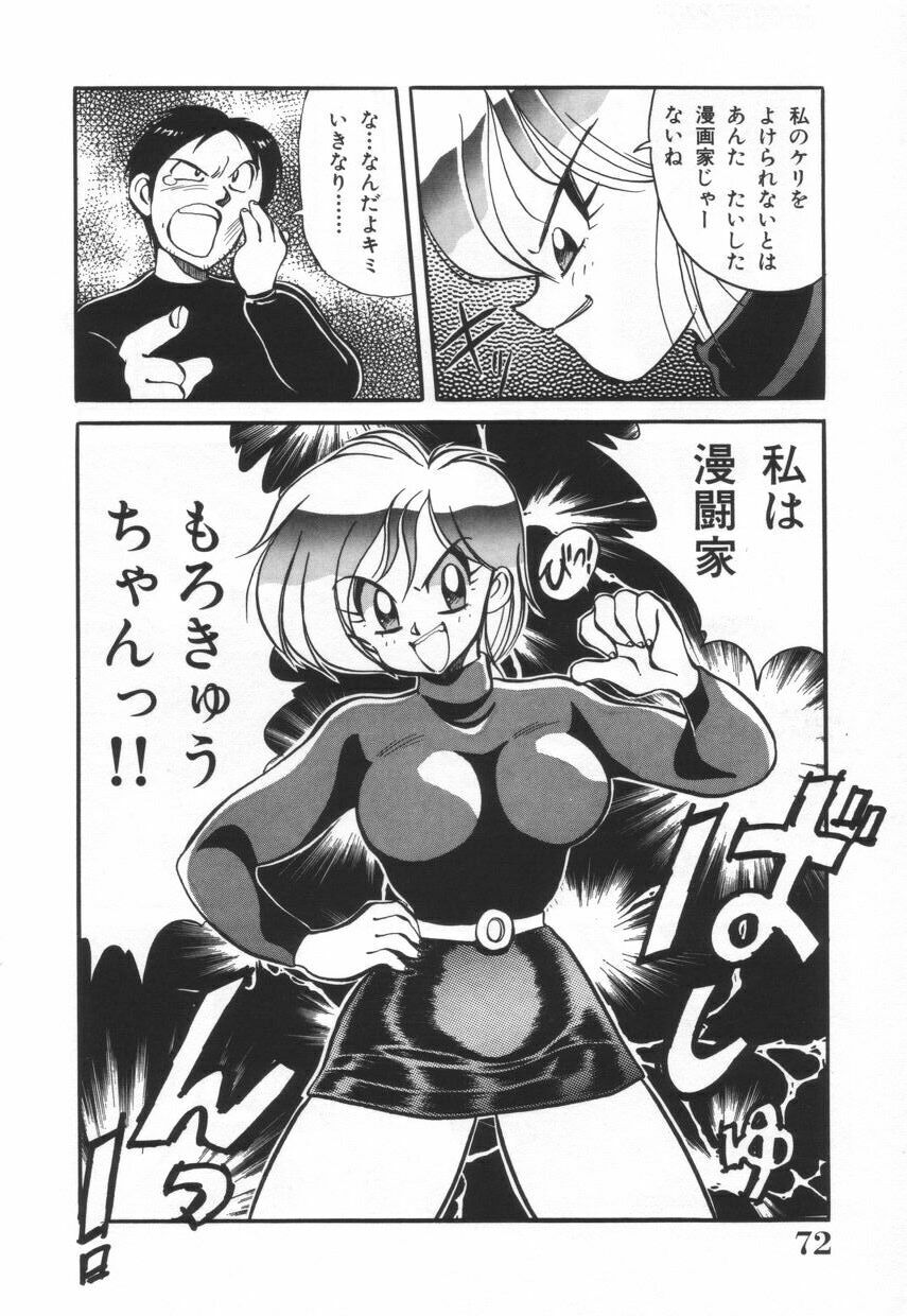 [Kawamoto Hiroshi] Mantouka Retsuden Akatsuki-chan page 73 full