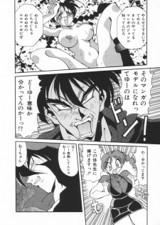 [Kawamoto Hiroshi] Mantouka Retsuden Akatsuki-chan - page 11