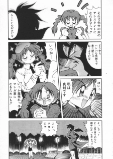 [Kawamoto Hiroshi] Mantouka Retsuden Akatsuki-chan - page 16