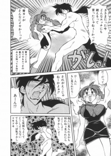 [Kawamoto Hiroshi] Mantouka Retsuden Akatsuki-chan - page 19