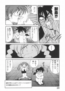 [Kawamoto Hiroshi] Mantouka Retsuden Akatsuki-chan - page 21
