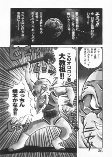 [Kawamoto Hiroshi] Mantouka Retsuden Akatsuki-chan - page 27