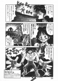 [Kawamoto Hiroshi] Mantouka Retsuden Akatsuki-chan - page 29
