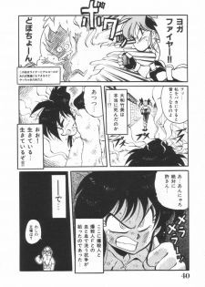 [Kawamoto Hiroshi] Mantouka Retsuden Akatsuki-chan - page 41