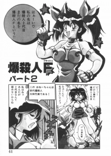 [Kawamoto Hiroshi] Mantouka Retsuden Akatsuki-chan - page 42