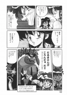 [Kawamoto Hiroshi] Mantouka Retsuden Akatsuki-chan - page 43