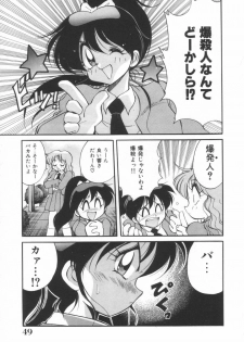 [Kawamoto Hiroshi] Mantouka Retsuden Akatsuki-chan - page 50