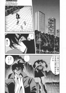 [Kawamoto Hiroshi] Mantouka Retsuden Akatsuki-chan - page 6