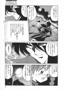[Kawamoto Hiroshi] Mantouka Retsuden Akatsuki-chan - page 8