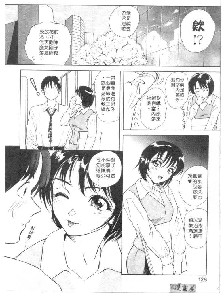 [Yuuki Tomoka] Honey Soul [Chinese] page 125 full