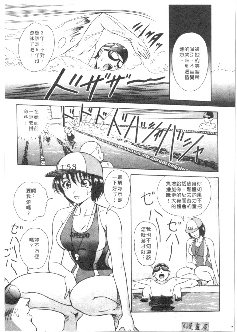 [Yuuki Tomoka] Honey Soul [Chinese] page 126 full