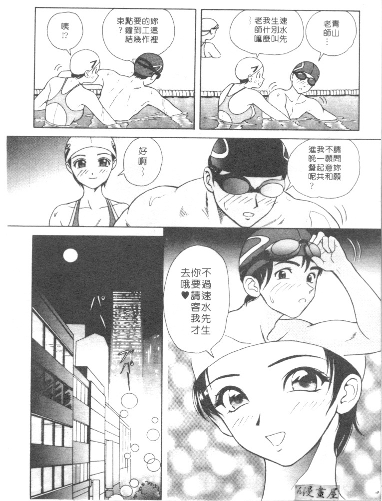 [Yuuki Tomoka] Honey Soul [Chinese] page 129 full