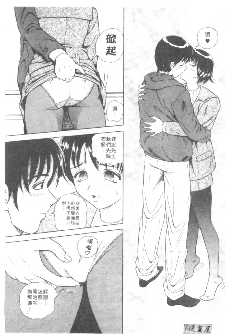 [Yuuki Tomoka] Honey Soul [Chinese] page 131 full