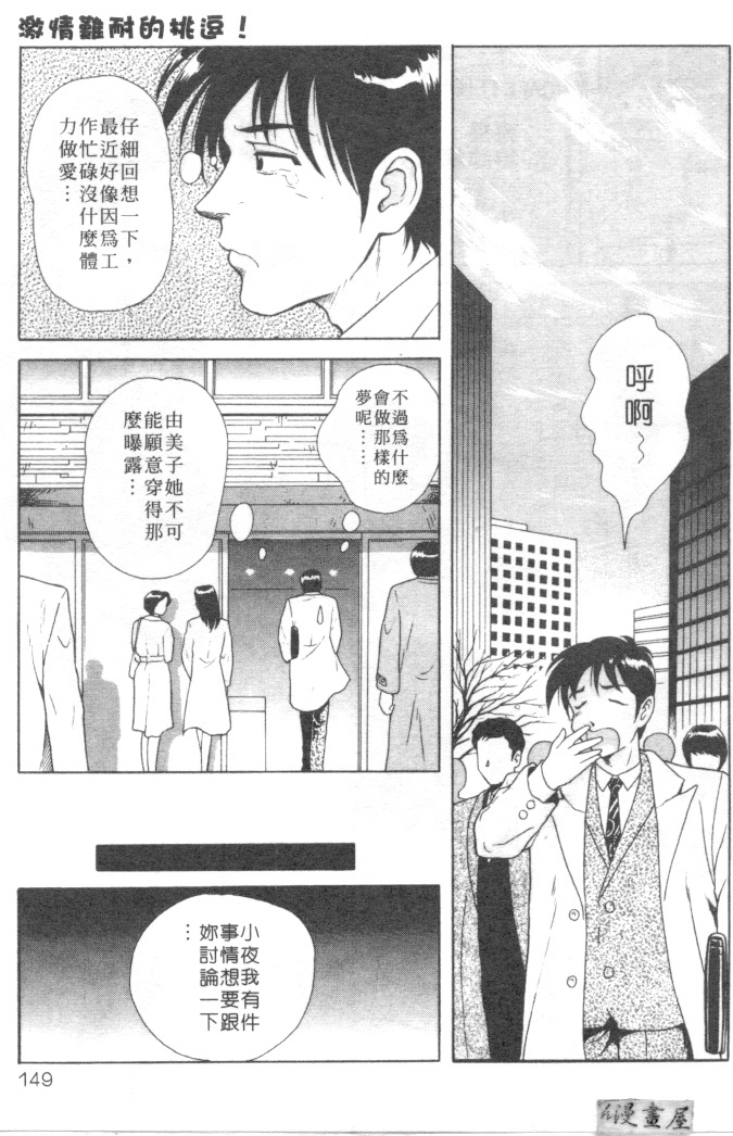 [Yuuki Tomoka] Honey Soul [Chinese] page 146 full