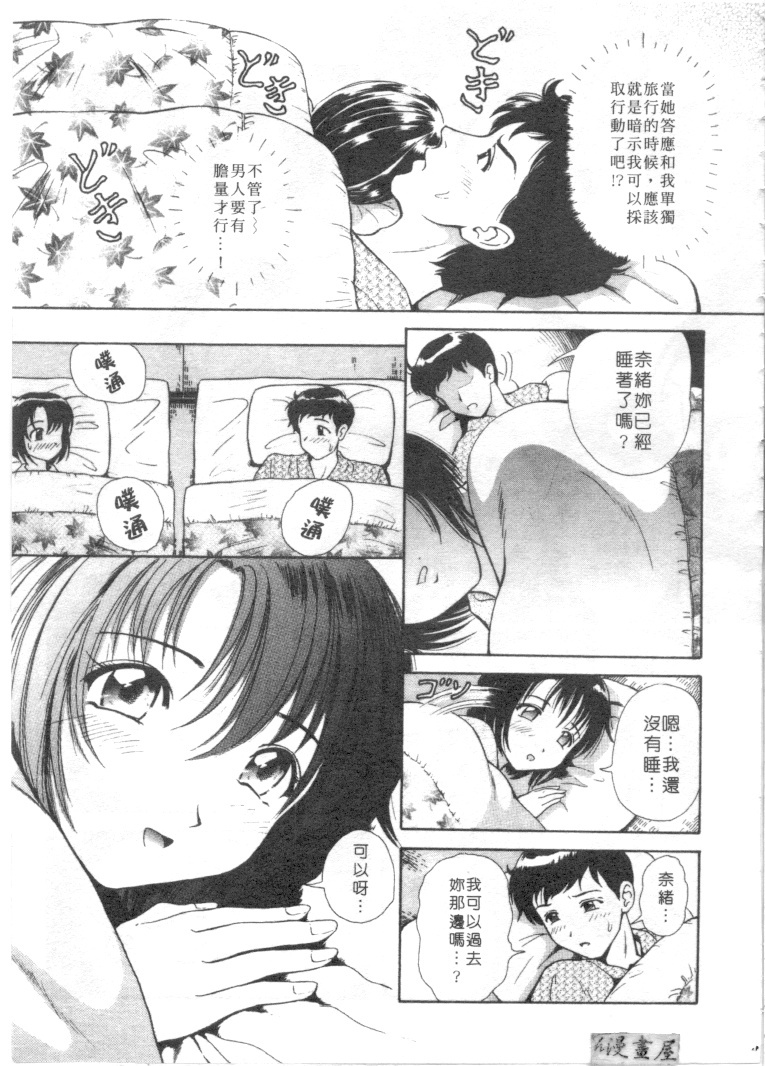 [Yuuki Tomoka] Honey Soul [Chinese] page 166 full