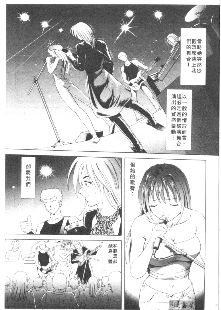 [Yuuki Tomoka] Honey Soul [Chinese] page 26 full