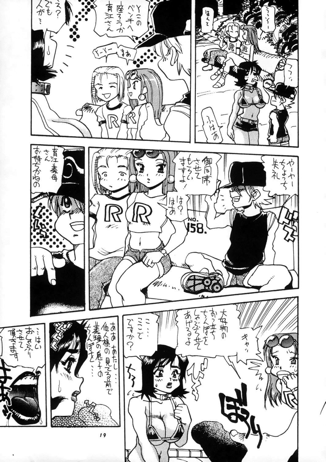 (C52) [P Shoukai (Various)] Momo-an (Dorei) page 21 full