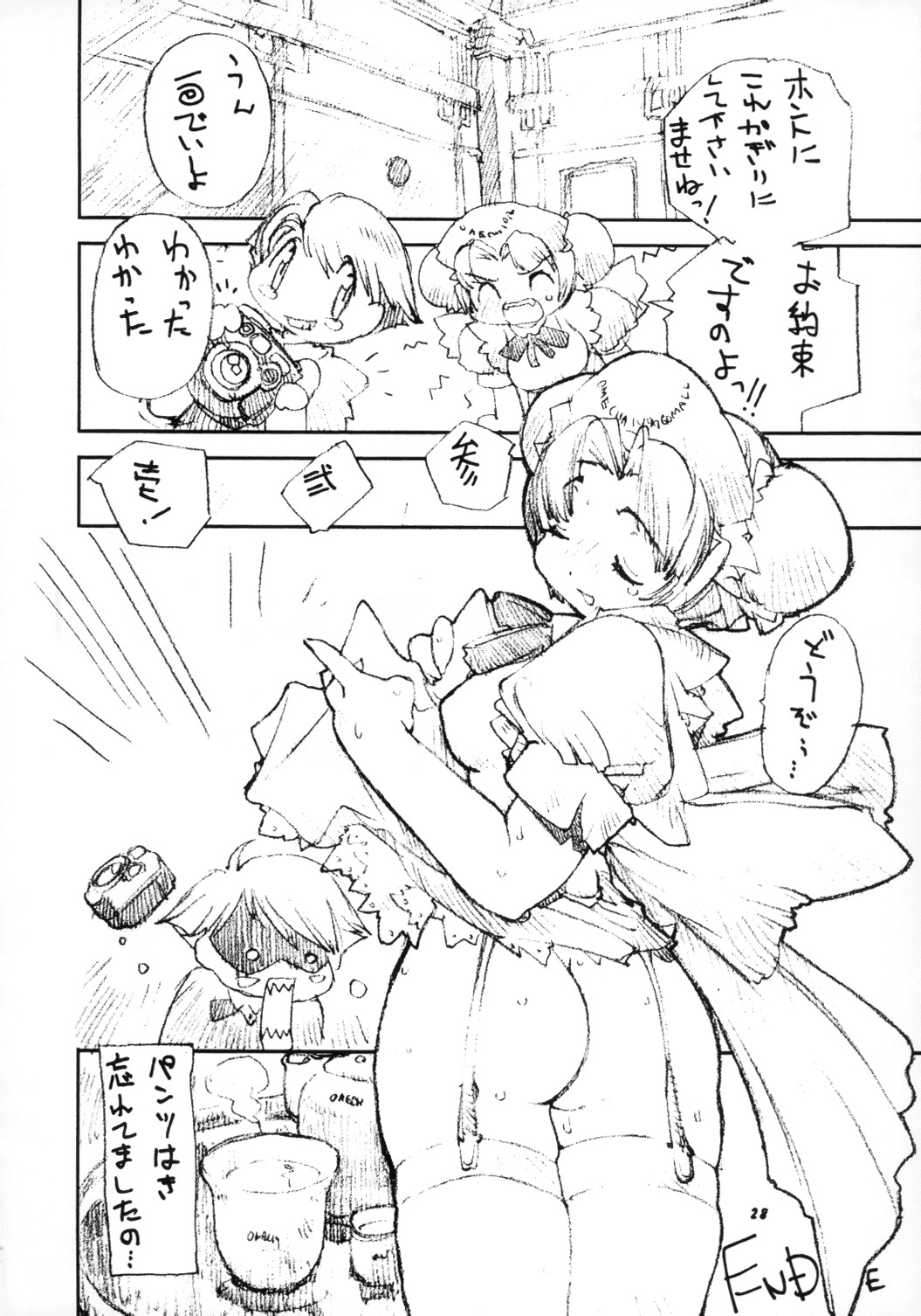 (C52) [P Shoukai (Various)] Momo-an (Dorei) page 30 full
