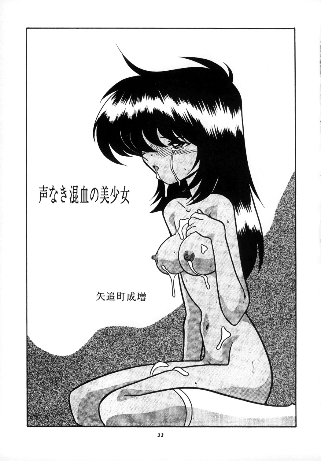 (C52) [P Shoukai (Various)] Momo-an (Dorei) page 35 full