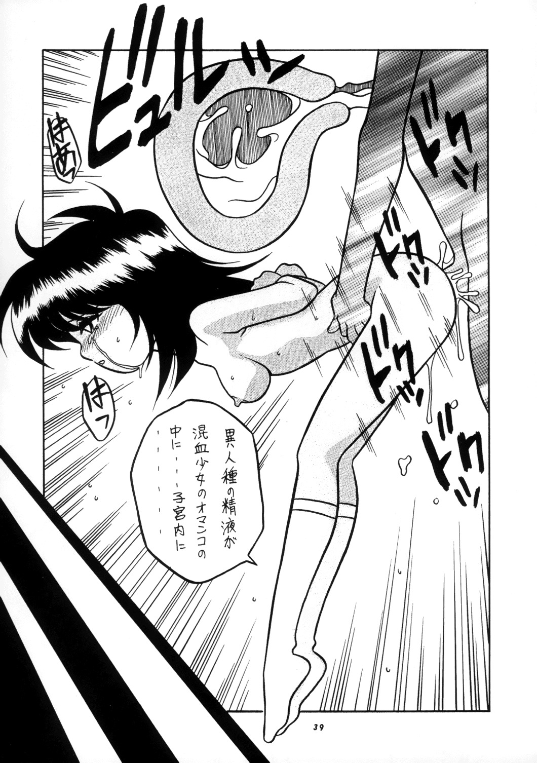 (C52) [P Shoukai (Various)] Momo-an (Dorei) page 41 full