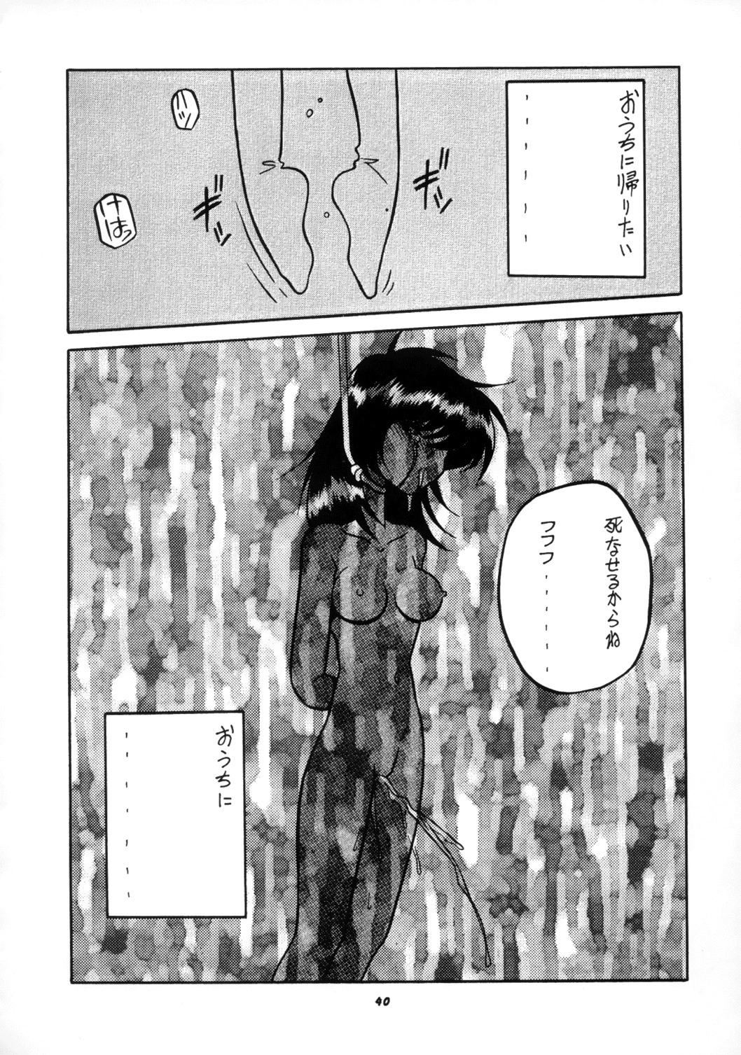(C52) [P Shoukai (Various)] Momo-an (Dorei) page 42 full