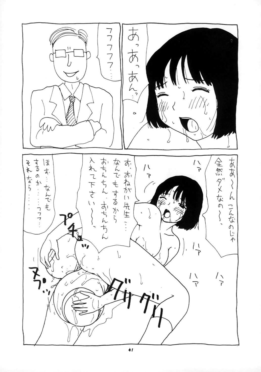 (C52) [P Shoukai (Various)] Momo-an (Dorei) page 43 full