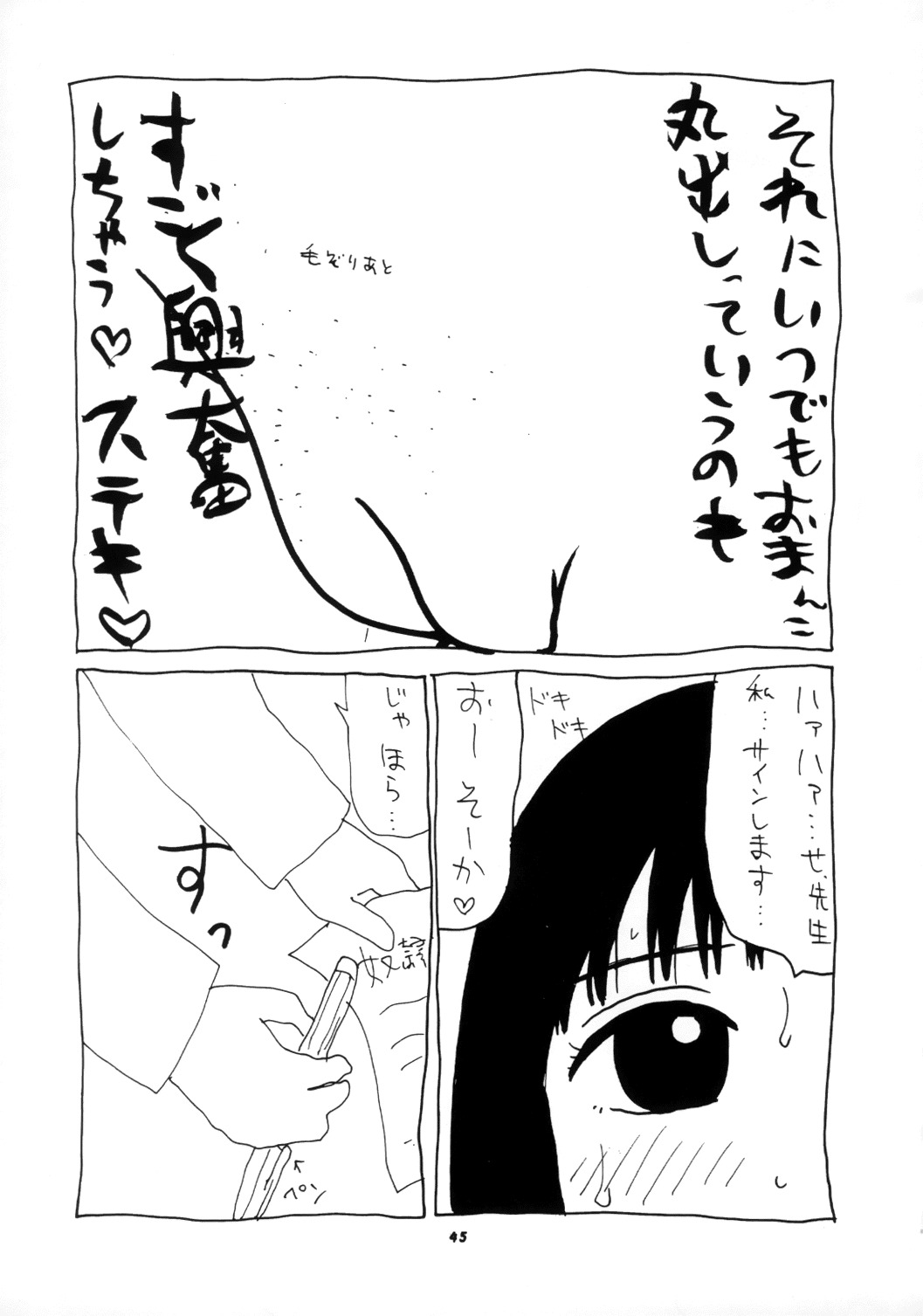 (C52) [P Shoukai (Various)] Momo-an (Dorei) page 47 full