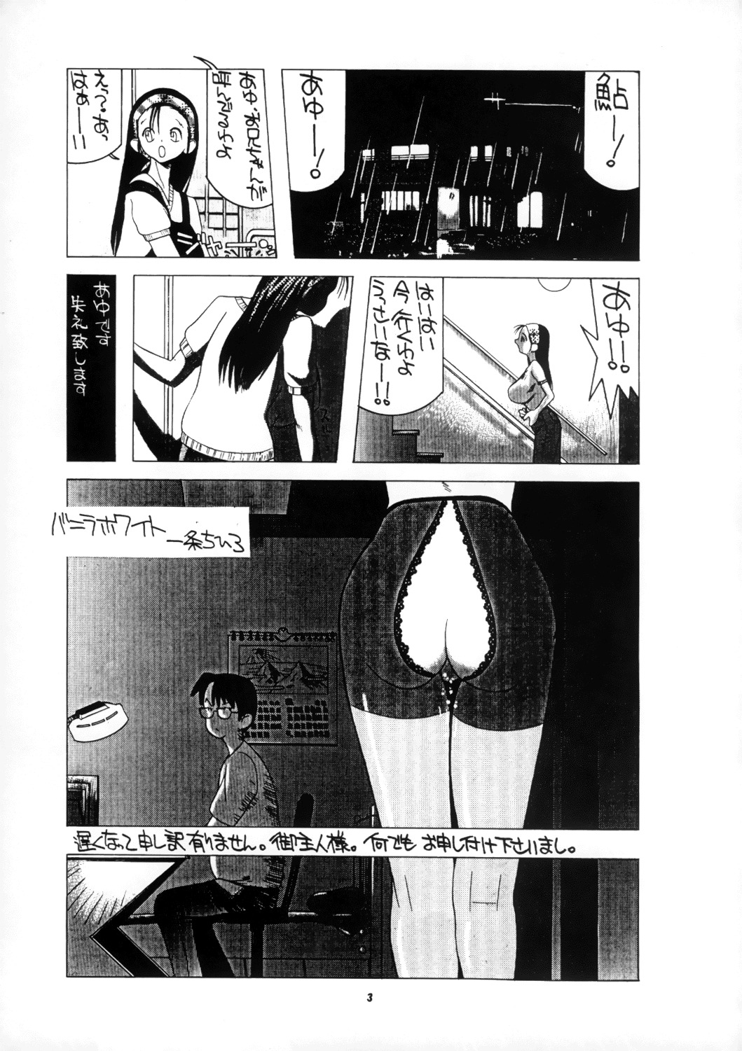 (C52) [P Shoukai (Various)] Momo-an (Dorei) page 5 full