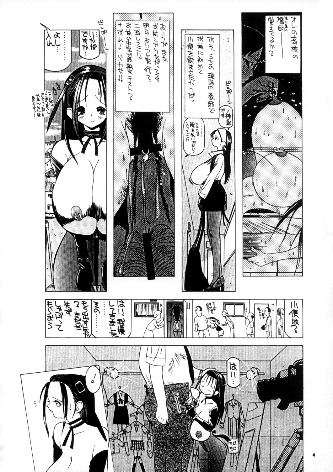 (C52) [P Shoukai (Various)] Momo-an (Dorei) page 6 full