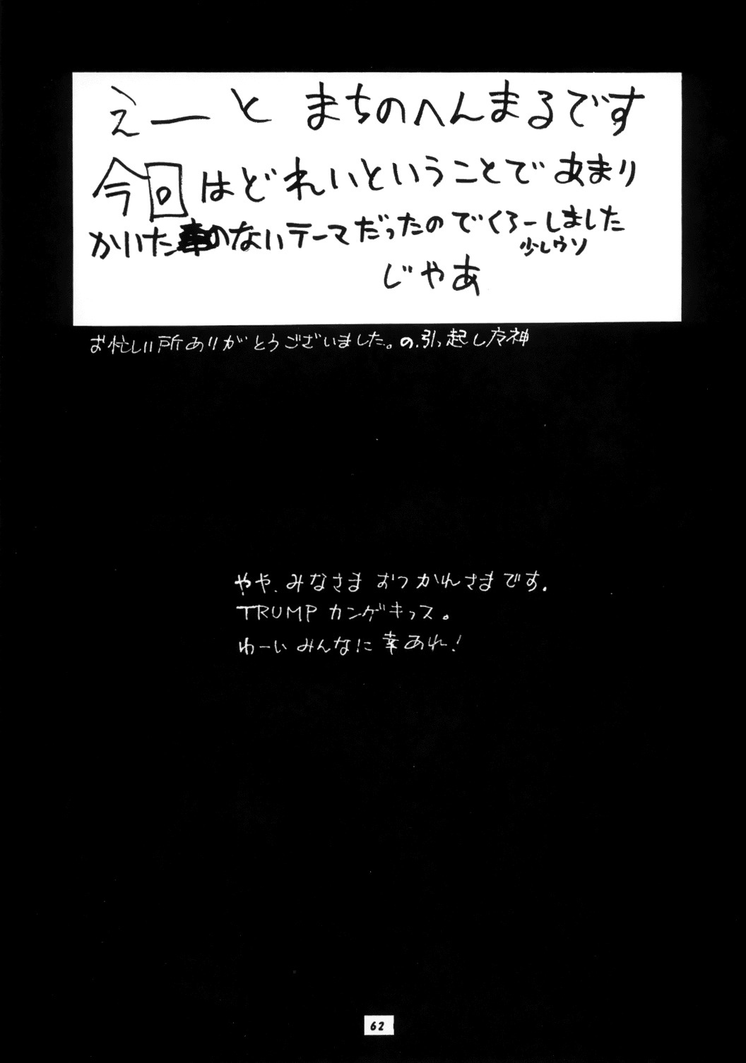 (C52) [P Shoukai (Various)] Momo-an (Dorei) page 64 full