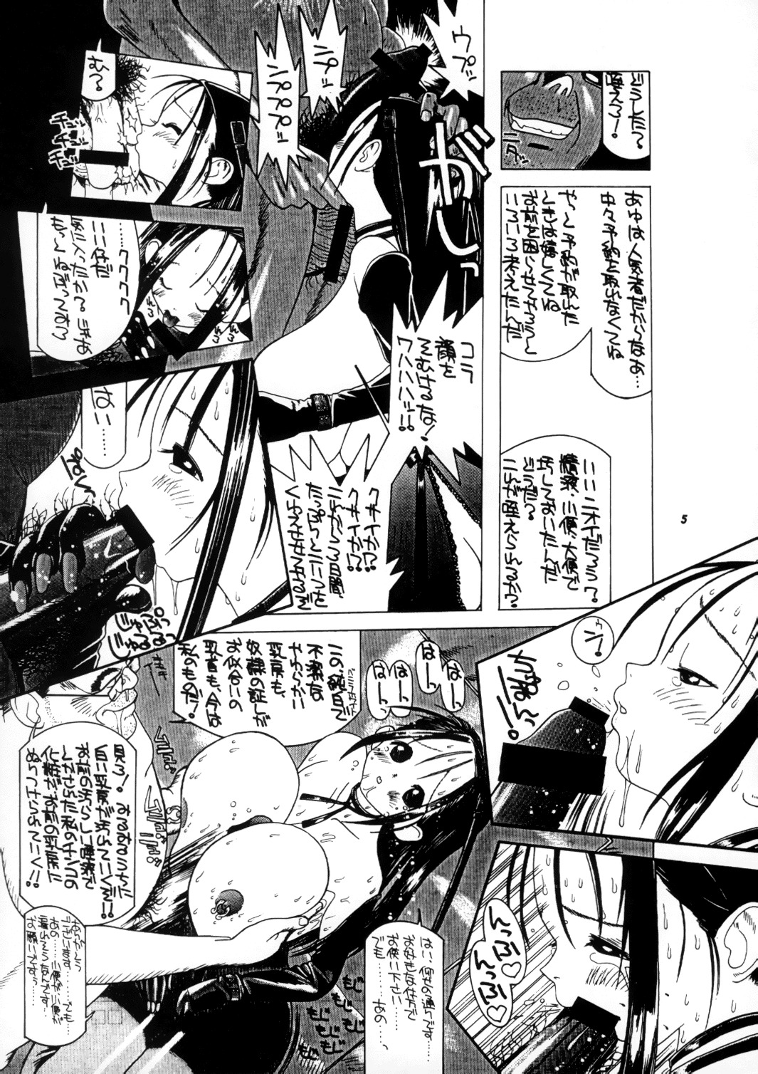 (C52) [P Shoukai (Various)] Momo-an (Dorei) page 7 full