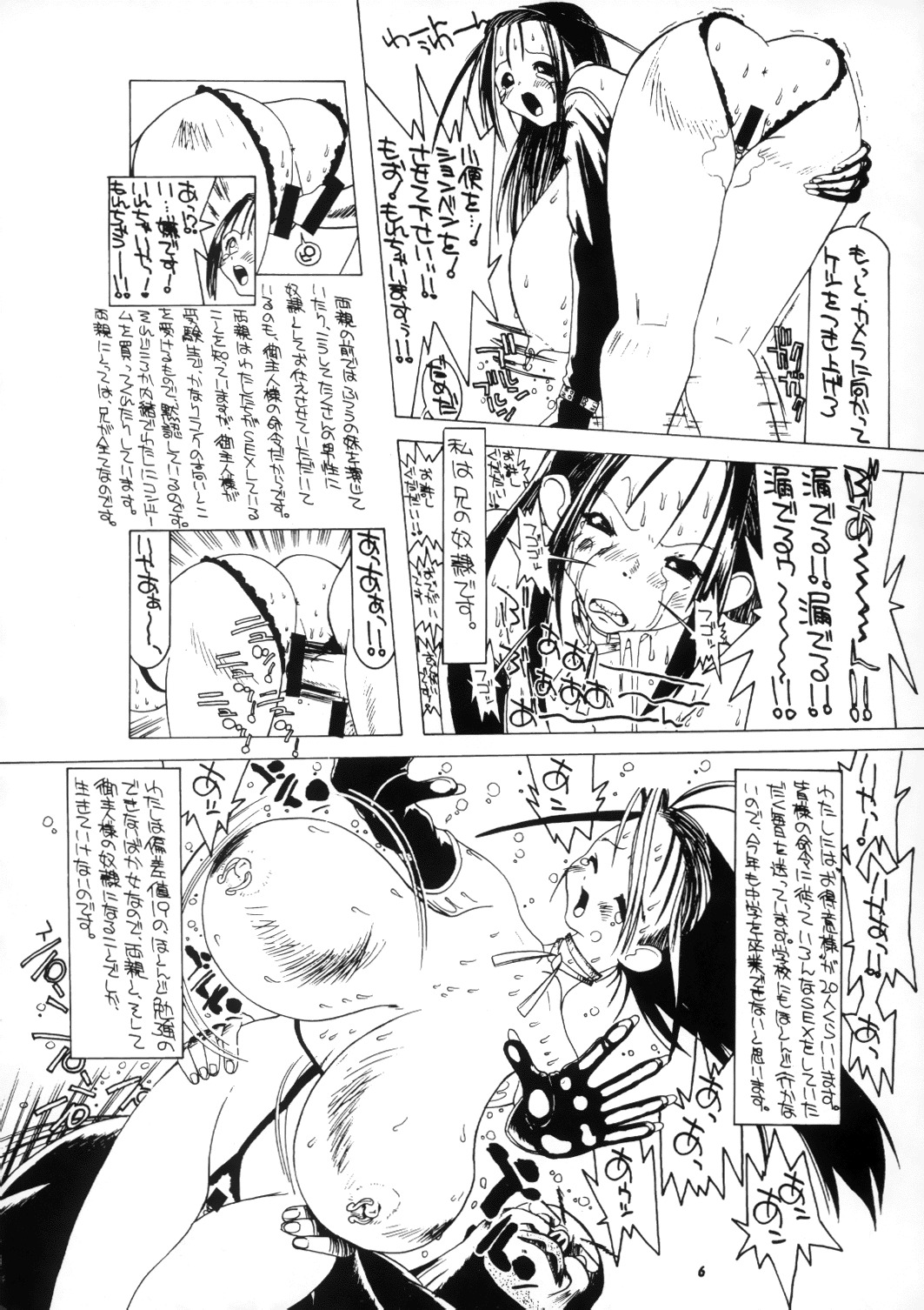 (C52) [P Shoukai (Various)] Momo-an (Dorei) page 8 full