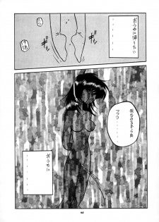 (C52) [P Shoukai (Various)] Momo-an (Dorei) - page 42