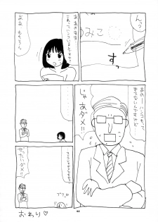 (C52) [P Shoukai (Various)] Momo-an (Dorei) - page 48