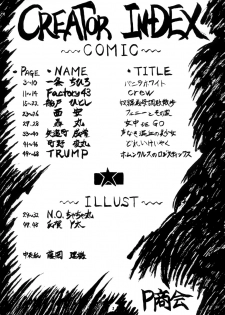(C52) [P Shoukai (Various)] Momo-an (Dorei) - page 4