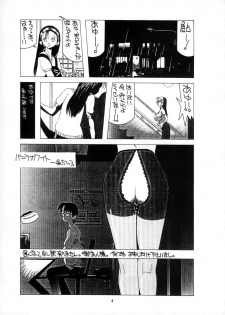 (C52) [P Shoukai (Various)] Momo-an (Dorei) - page 5