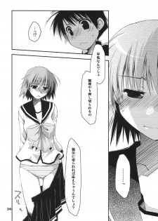 (C75) [Ponkotsu Works] Kono Tama Route ni Yuma to Manaka ga Monku wo Iu Hon (ToHeart2) - page 25