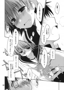 (C75) [Ponkotsu Works] Kono Tama Route ni Yuma to Manaka ga Monku wo Iu Hon (ToHeart2) - page 29