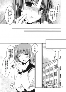 (C75) [Ponkotsu Works] Kono Tama Route ni Yuma to Manaka ga Monku wo Iu Hon (ToHeart2) - page 6