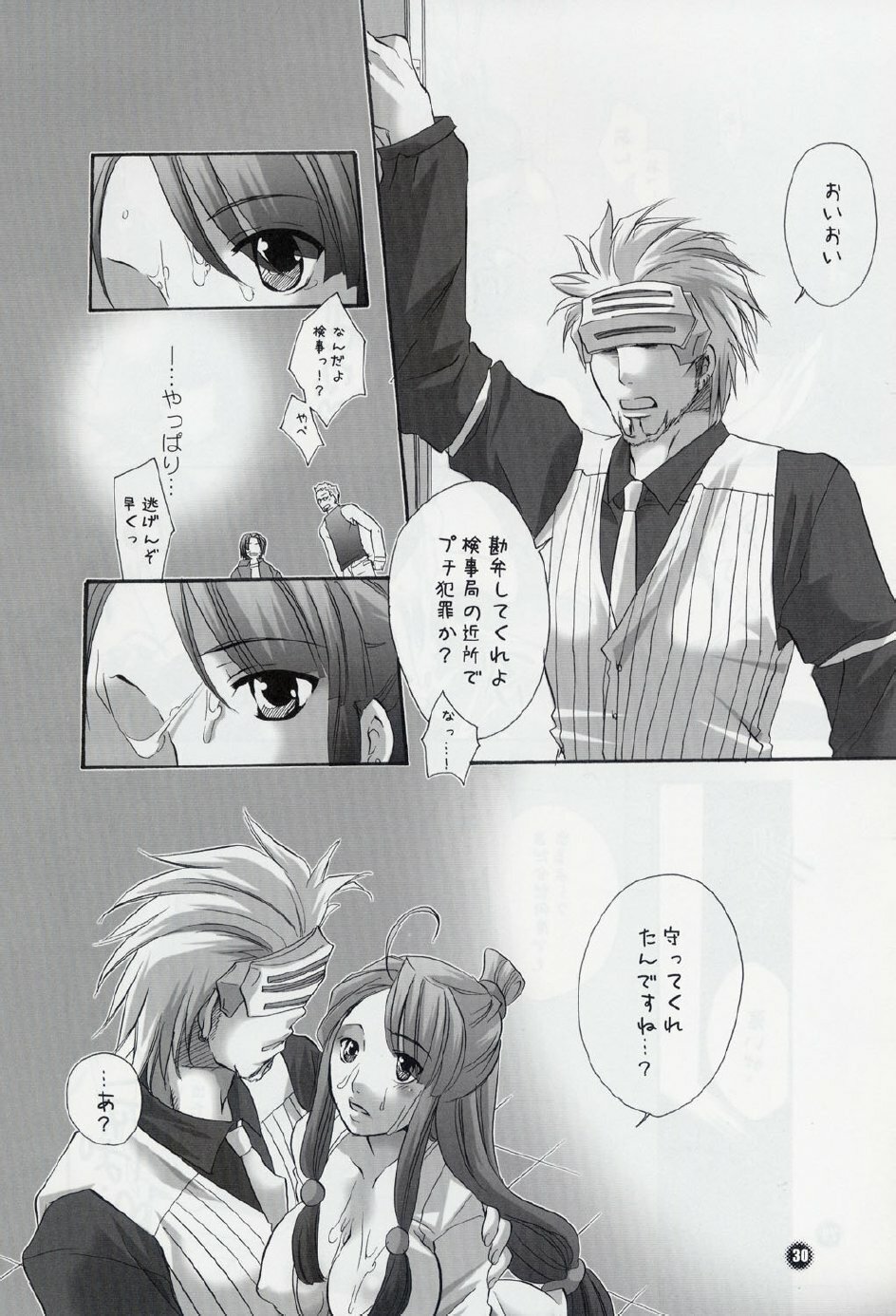 (C66) [Honey QP (Inochi Wazuka)] Houtei Jiru Kake Ron (Ace Attorney) page 29 full