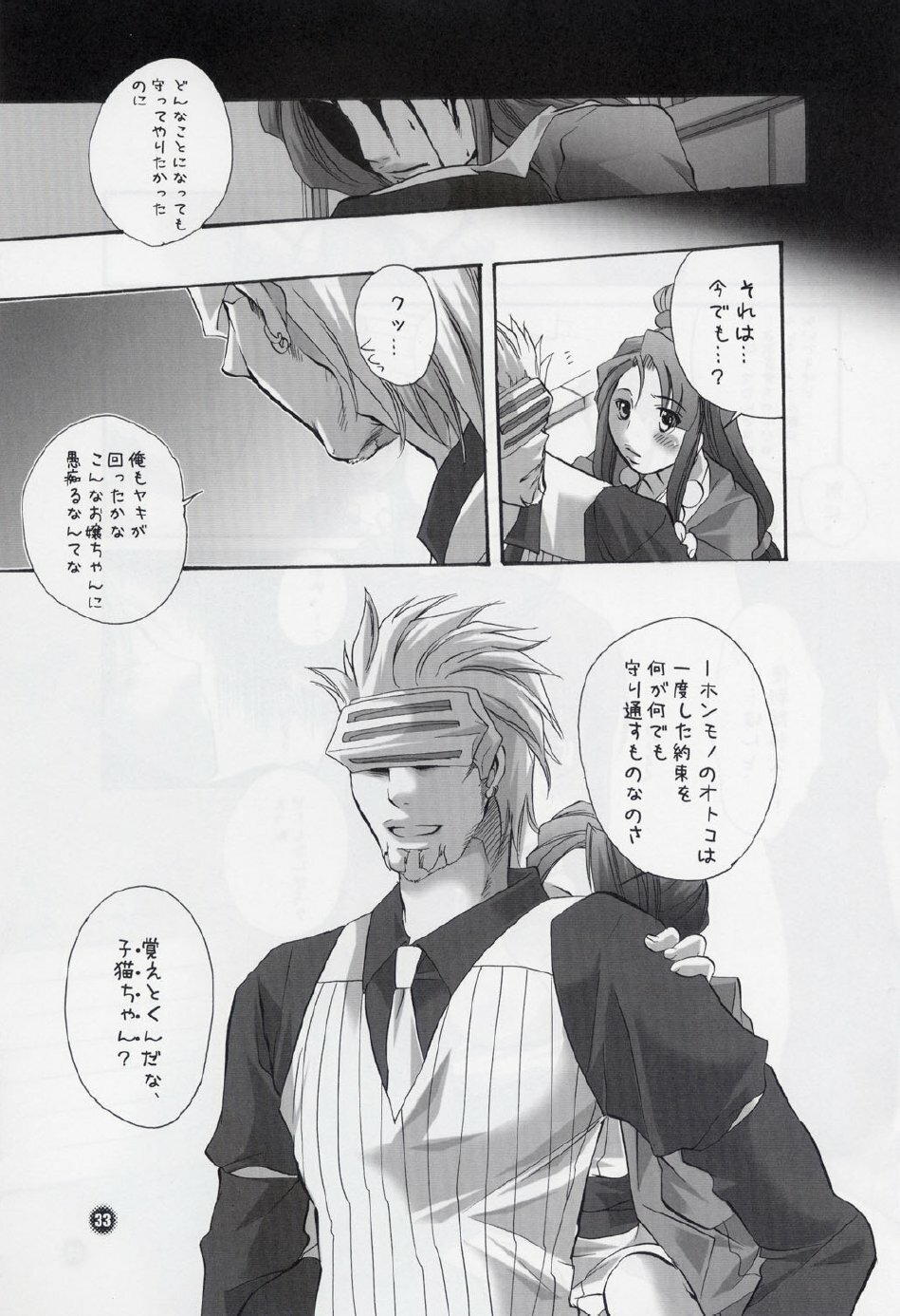 (C66) [Honey QP (Inochi Wazuka)] Houtei Jiru Kake Ron (Ace Attorney) page 32 full