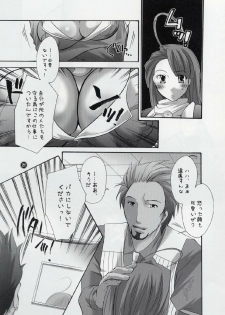 (C66) [Honey QP (Inochi Wazuka)] Houtei Jiru Kake Ron (Ace Attorney) - page 20