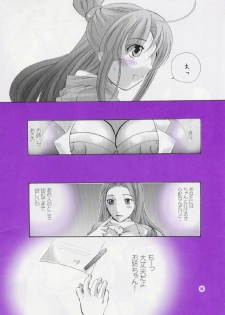 (C66) [Honey QP (Inochi Wazuka)] Houtei Jiru Kake Ron (Ace Attorney) - page 9