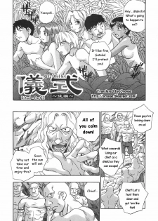 [Kirara Moe] Gishiki ~Zenpen + Kouhen~ | Ritual ~Part 1-2 [English] [Oronae] - page 22