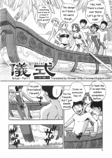 [Kirara Moe] Gishiki ~Zenpen + Kouhen~ | Ritual ~Part 1-2 [English] [Oronae] - page 2