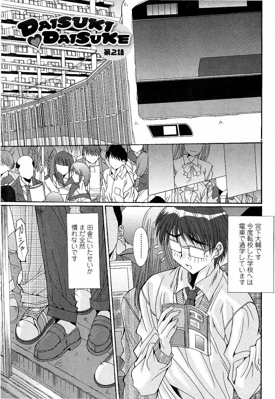 [Yuuki] Kare to Kanojo no Jijou - Boy Meets Girl page 101 full