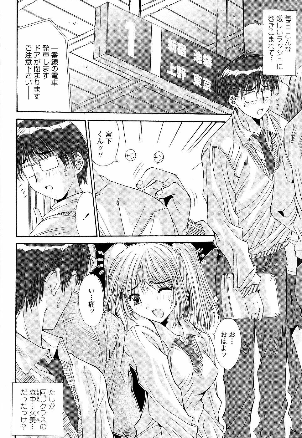 [Yuuki] Kare to Kanojo no Jijou - Boy Meets Girl page 102 full