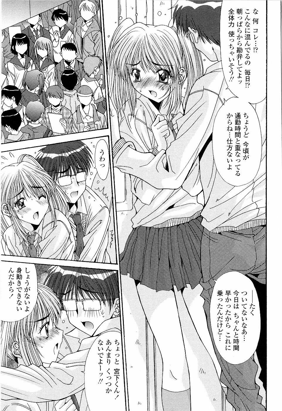 [Yuuki] Kare to Kanojo no Jijou - Boy Meets Girl page 103 full