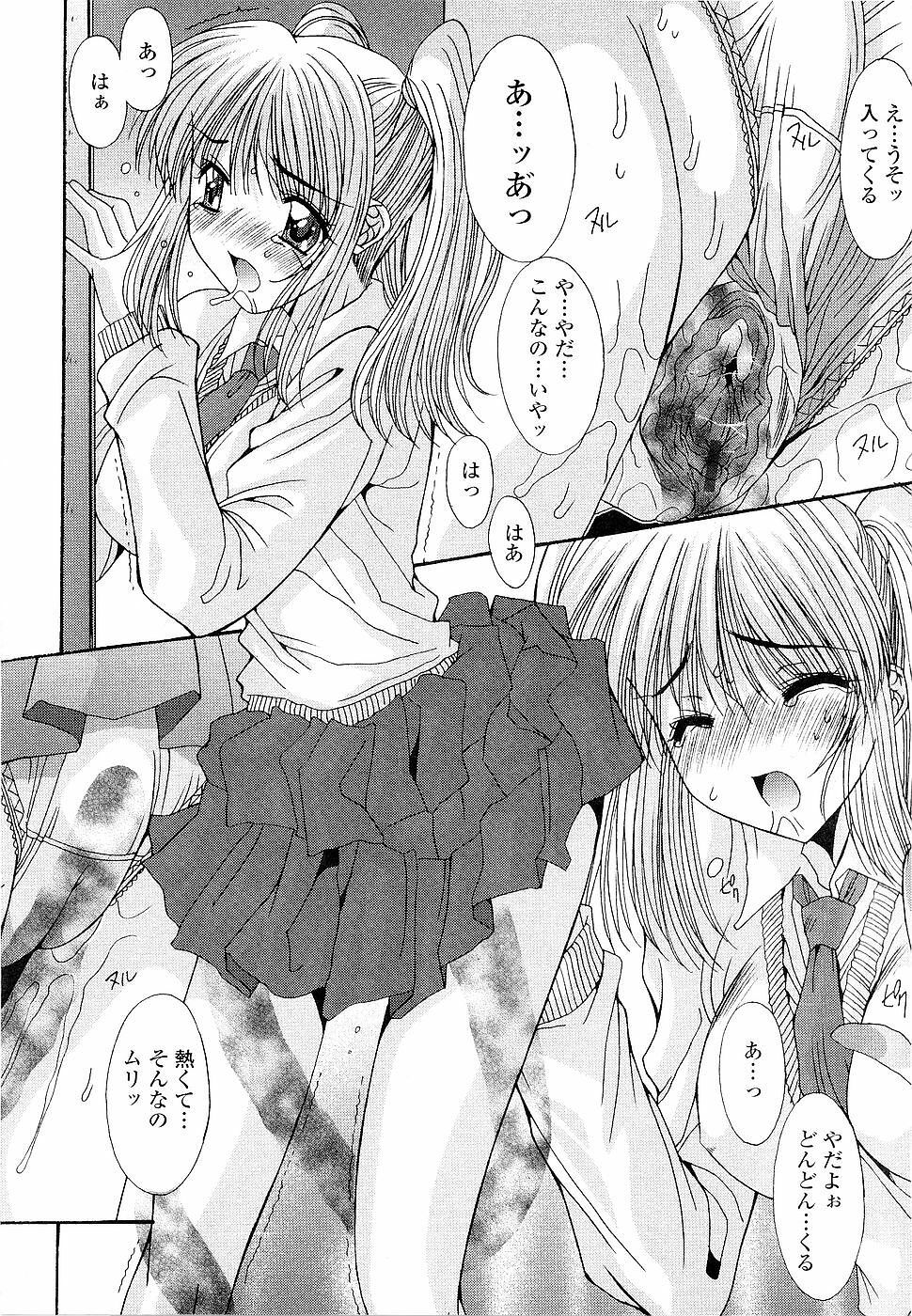 [Yuuki] Kare to Kanojo no Jijou - Boy Meets Girl page 108 full